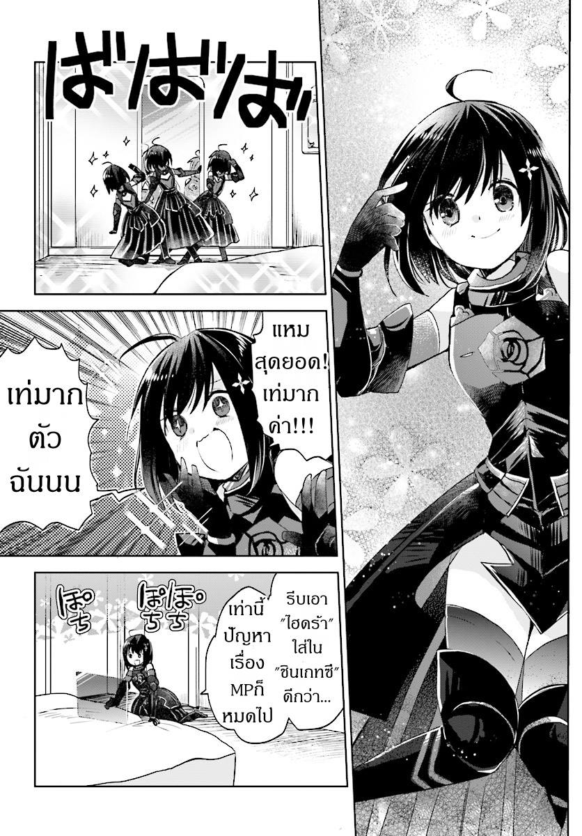 Itai no wa Iya nanode Bogyo-Ryoku ni Kyokufuri Shitai to Omoimasu ตู้เย็น 2-2