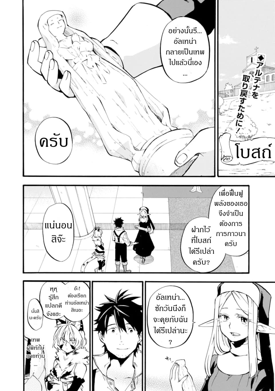 Ossan Boukensha Kein no Zenkou 15-15
