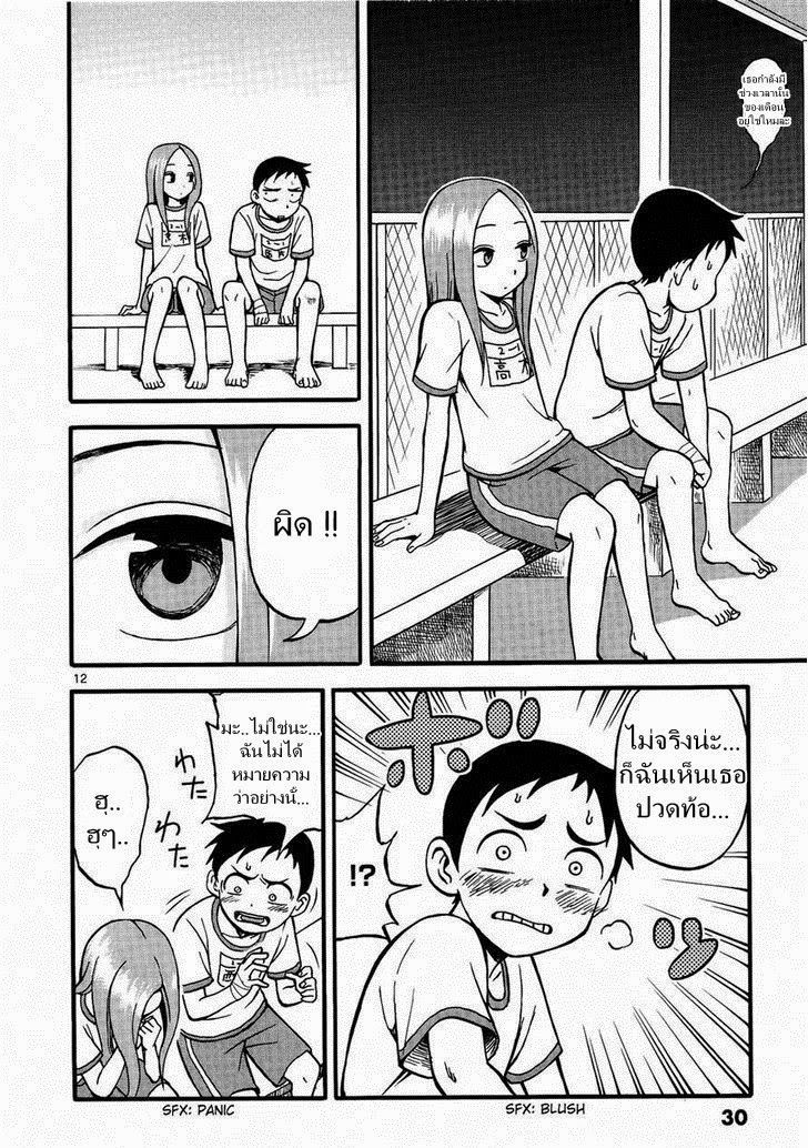 Karakai Jouzu no Takagi-san 2-สระว่ายน้ำ