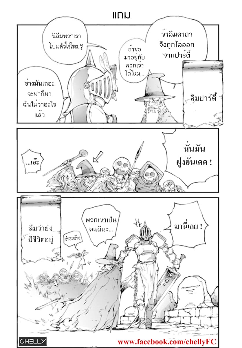 Handyman Saitou In Another World 2-2