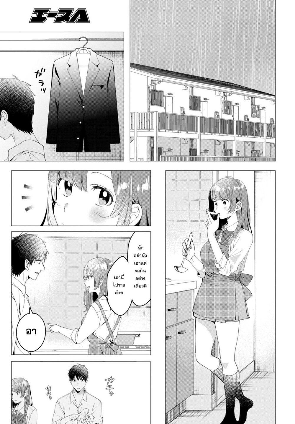 Hige Wo Soru. Soshite Joshikosei Wo Hirou. โกนหนวดและพาเด็กนักเรียนหญิง ม.ปลาย มาอยู่ด้วย 10-10