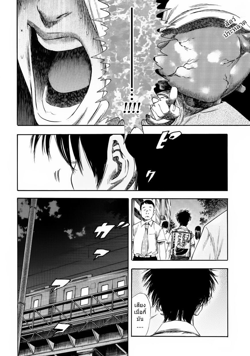 Shiga Hime 24-24