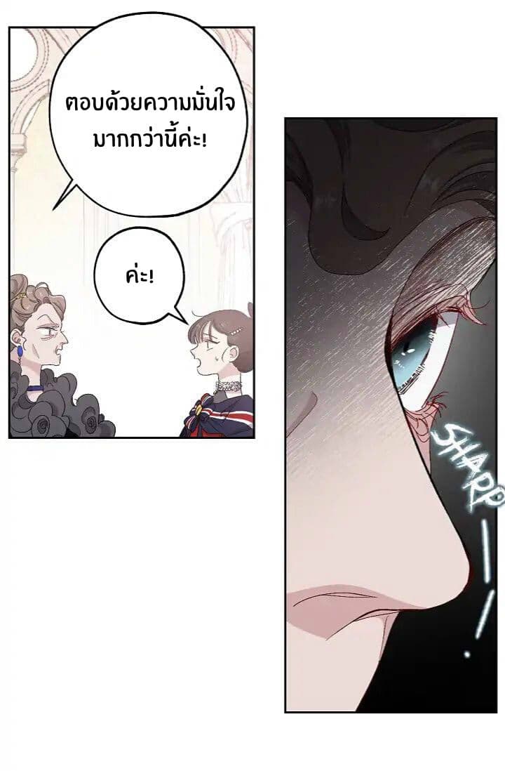 The Tyrant's First Love 10-10