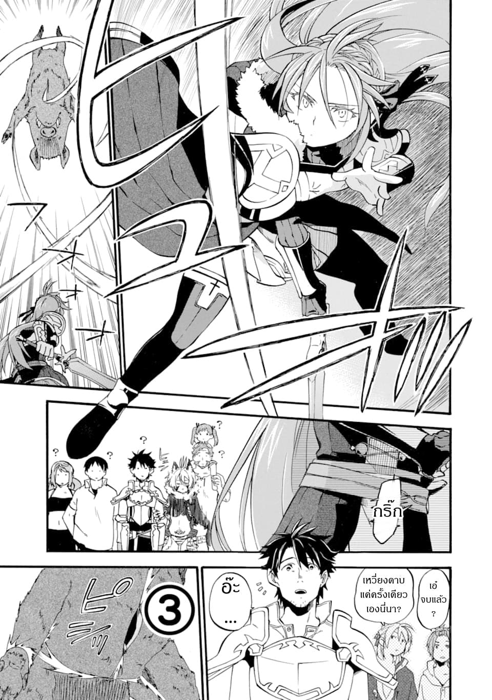 Ossan Boukensha Kein no Zenkou 14-14