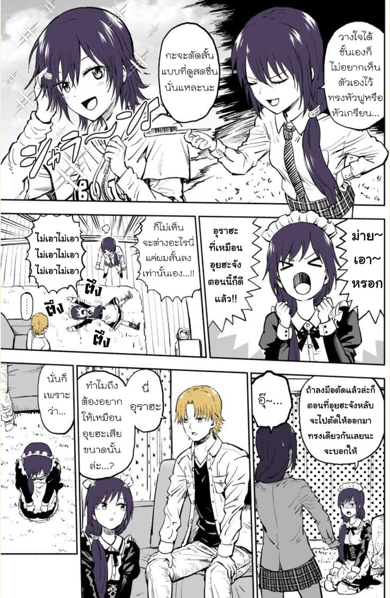 Imouto ga Bunretsushita 3-Part 8-11