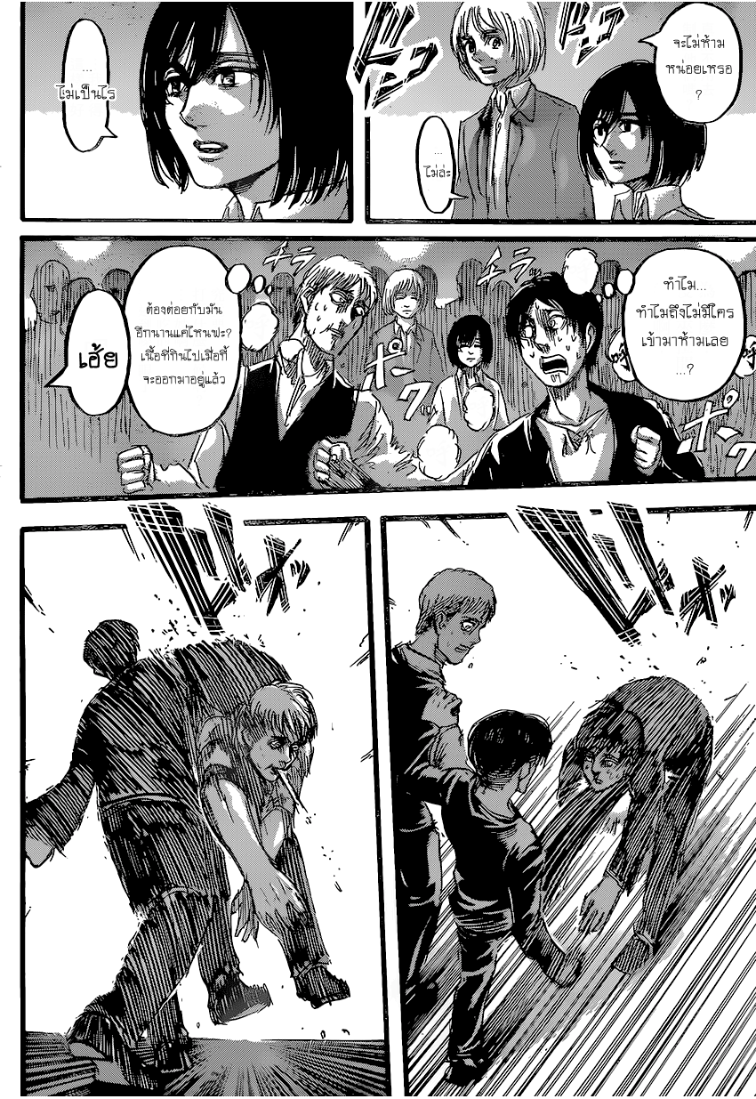 Attack on Titan 72-ค่ำคืนแห่งการปฏิบัติการ