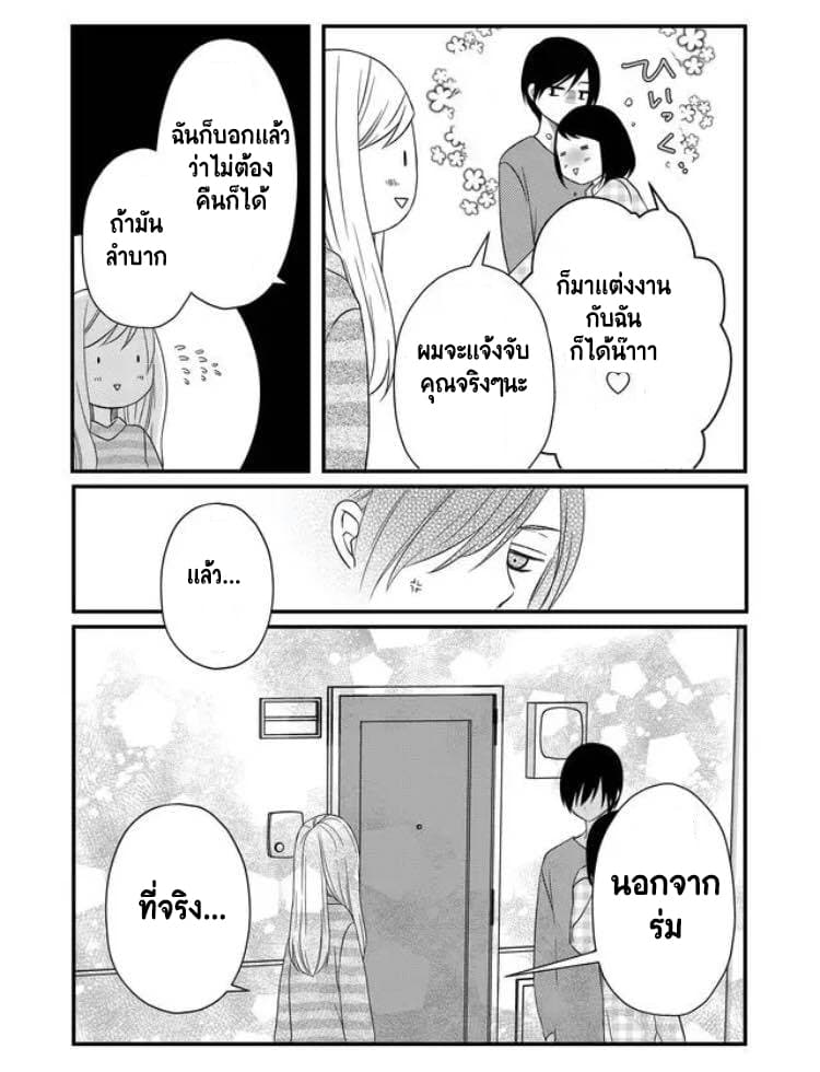 My Lv999 Love for Yamada-kun 6-6