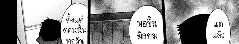 Satanophany 104-ตกปลาบนเรือคายัค