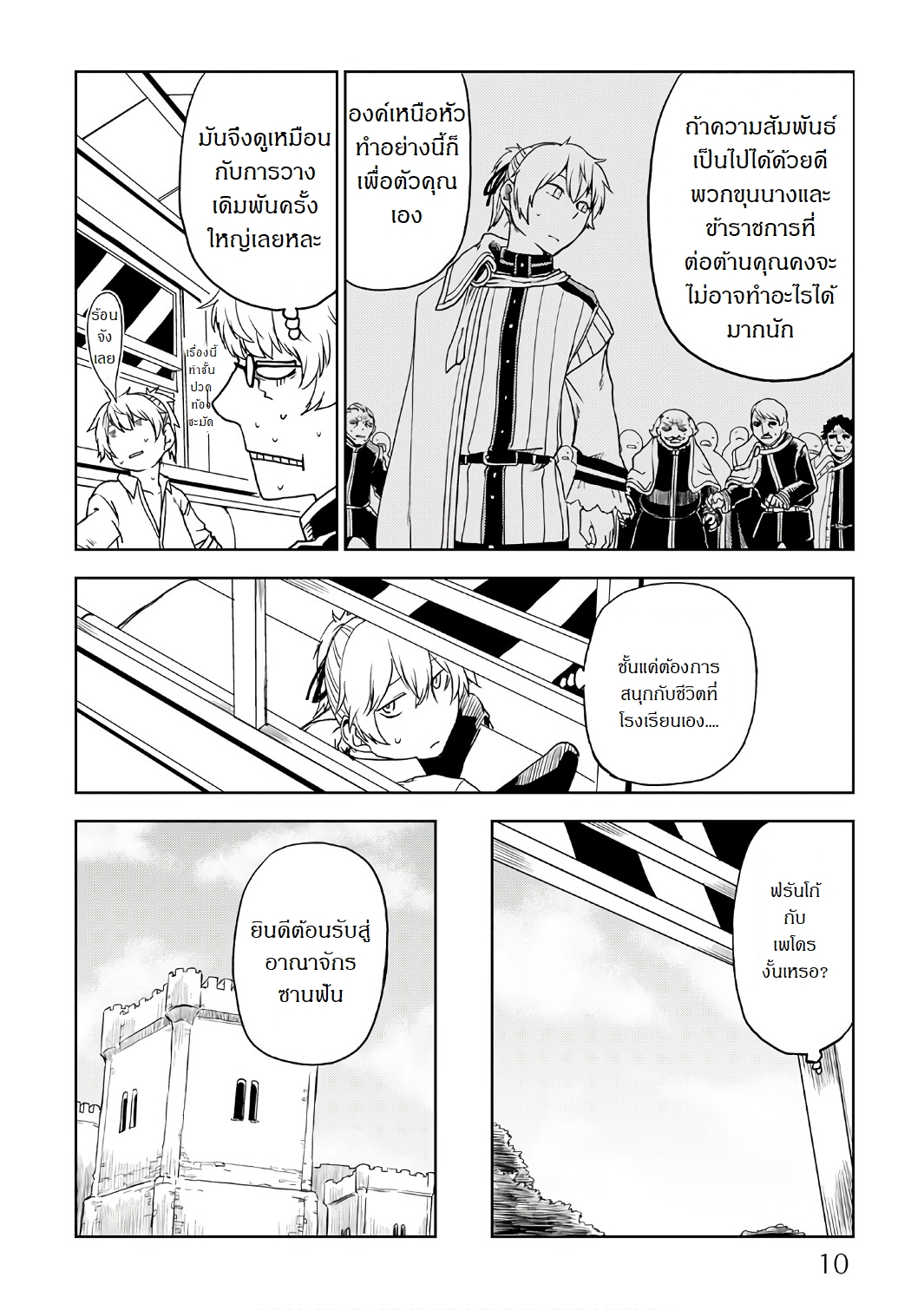 Isekai Tensei Soudouki 26-26