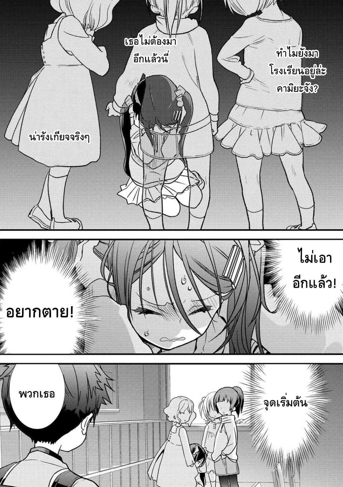 Class ga Isekai Shoukan sareta Naka Ore dake Nokotta n desu ga เพื่อนทั้งห้องถูกอัญเชิญไปต่างโลกยกเว้นผม 7-7