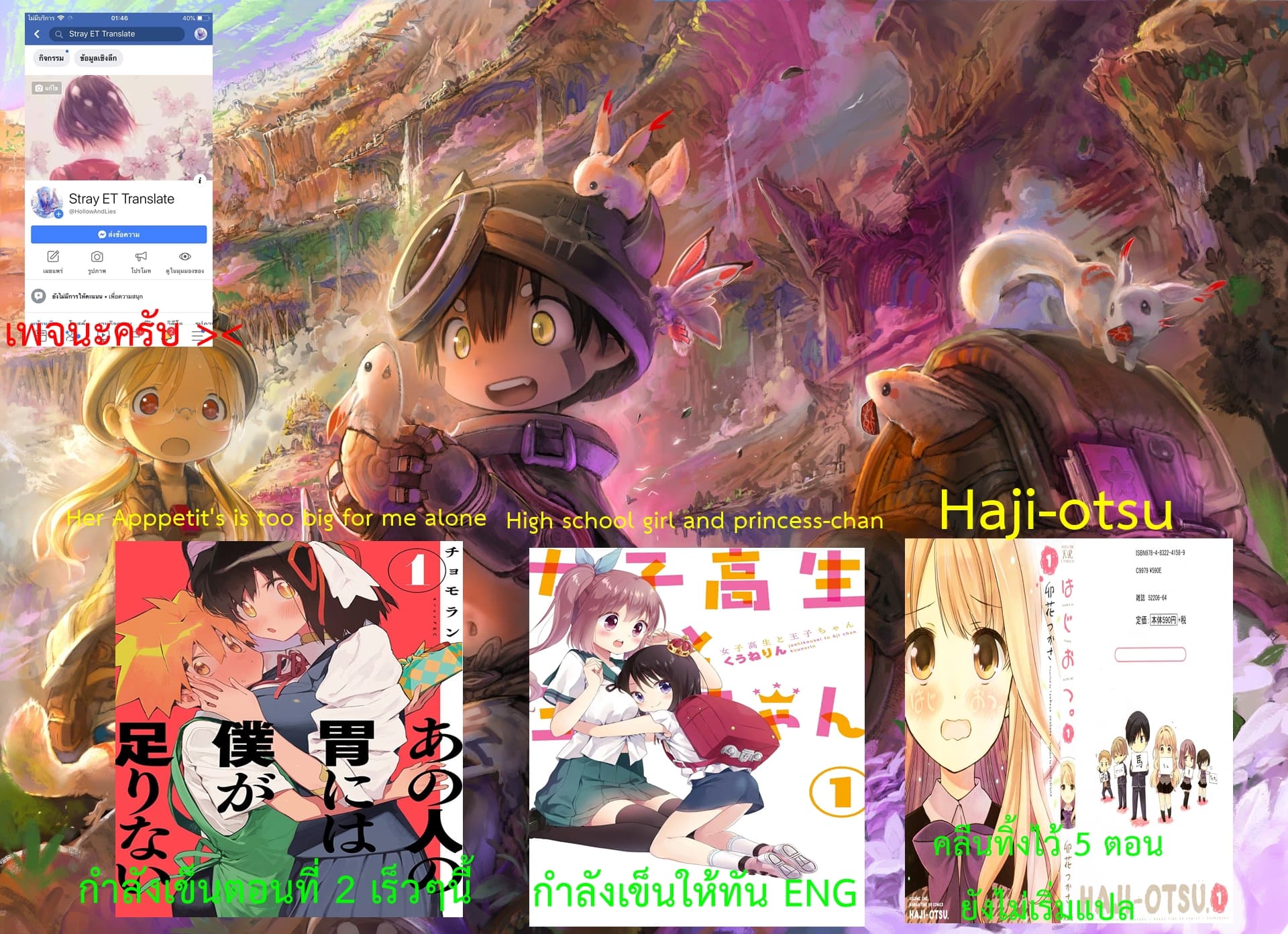 High School Girl and Prince-chan 3-ชีวิตในมหาลัยนั้นเต็มไปด้วยคุณหนูที่น่ารัก...!
