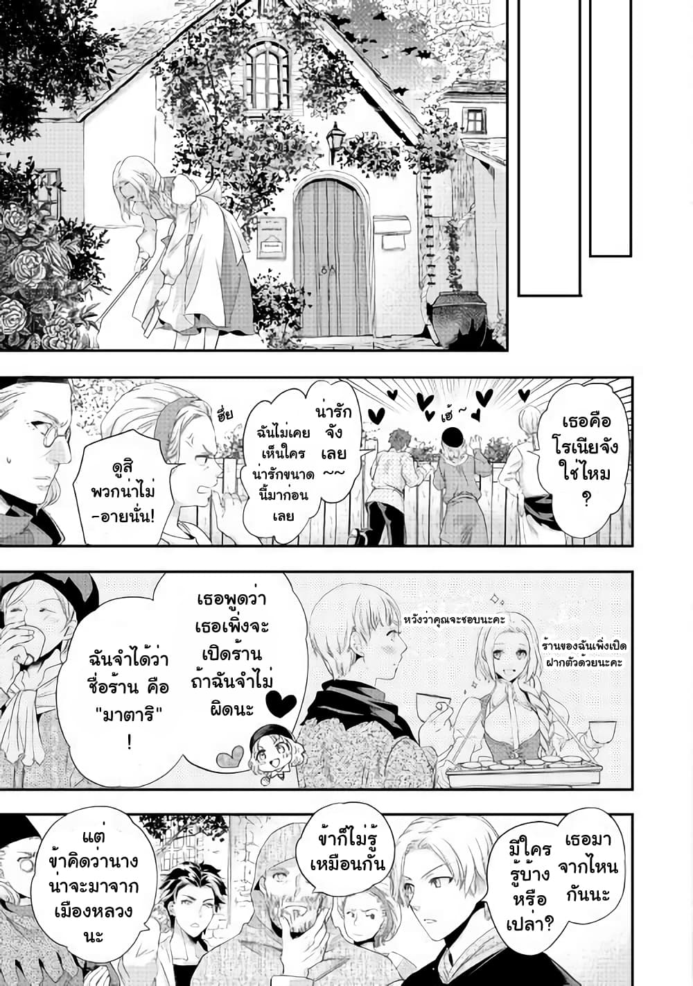 Milady Just Wants to Relax 2-2