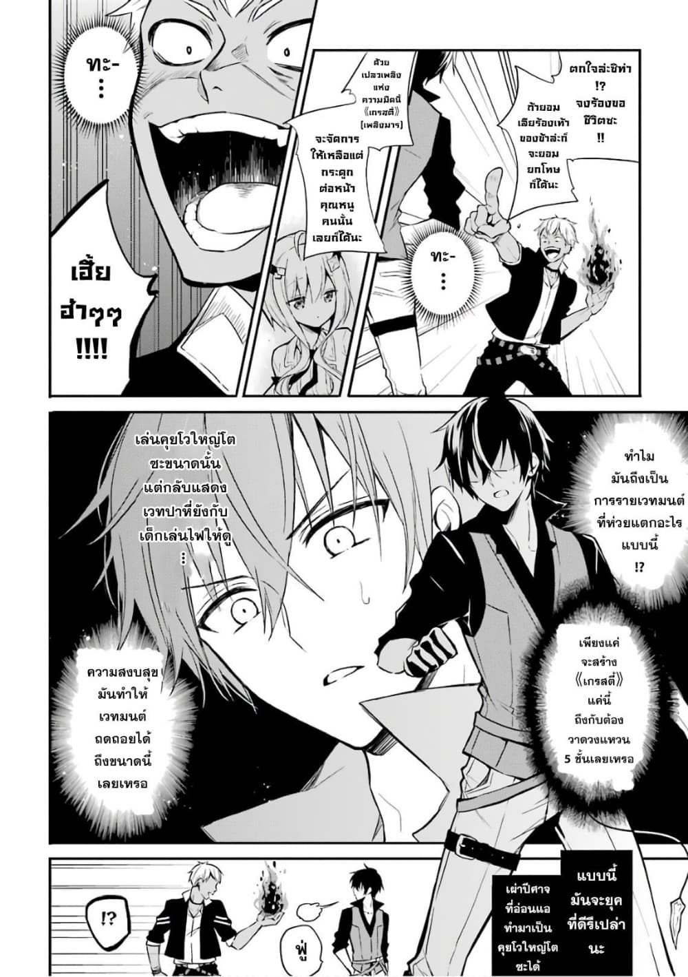 Maou Gakuin no Futekigousha จอมมารเกิดใหม่ 1-การเกิดใหม่และจดหมายเชิญ