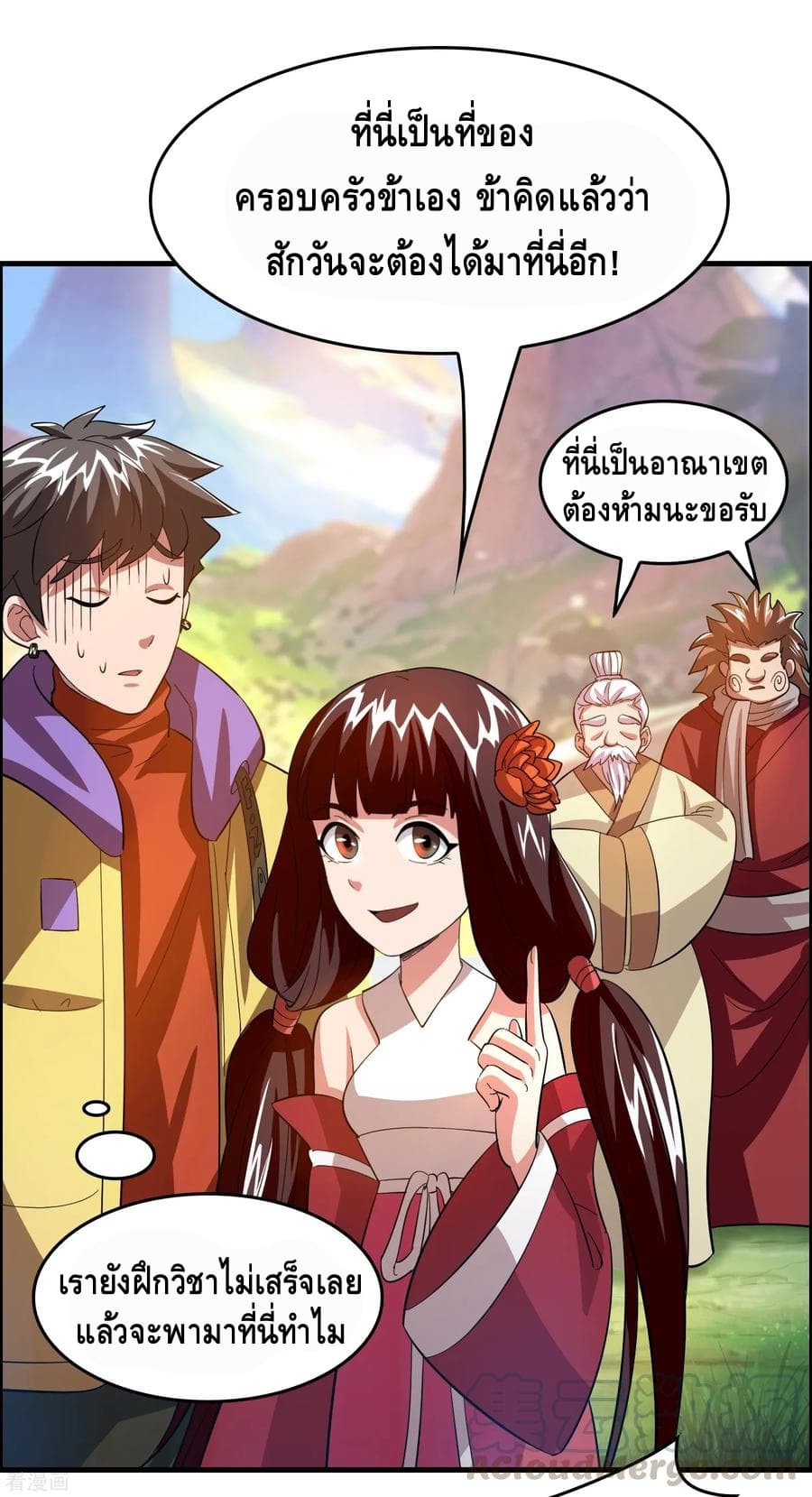 Become God Merchant in The Other World ข้ามต่างโลกเพื่อเป็นพ่อค้าเทพสุดมั่งคั่ง 21-21