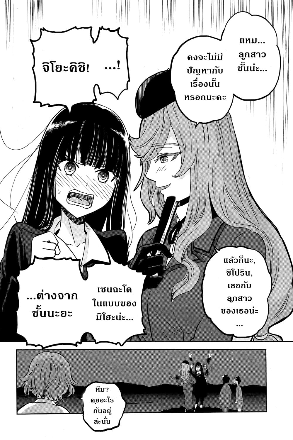 Girls Und Panzer: Ribbon Warrior 43-สงครามแห่งความตาย ณ โคโมโระ Part 10