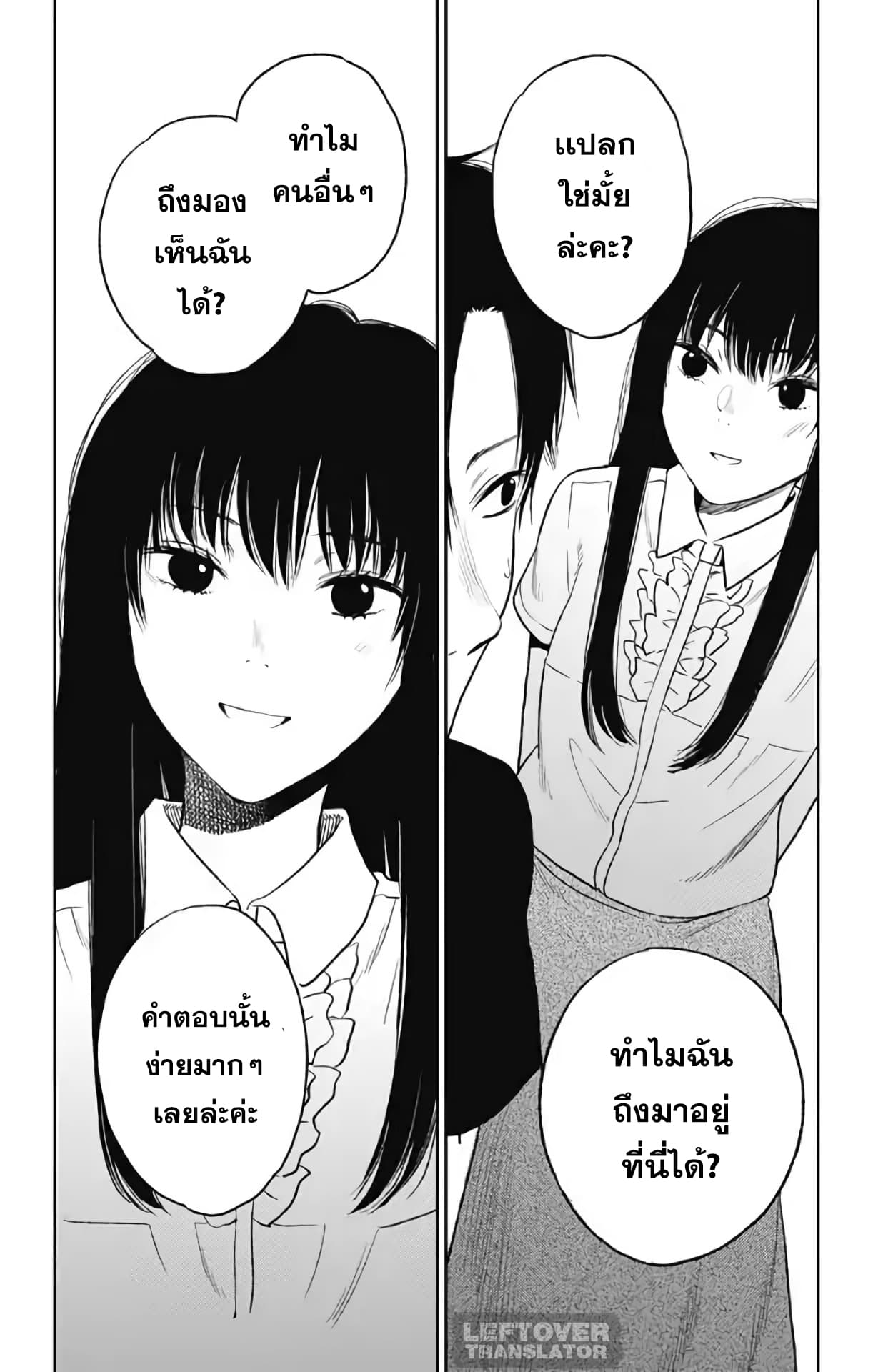 Jumyou wo Kaitotte Moratta. Ichinen ni Tsuki, Ichimanen de. 16-สุข สาม วัน (ตอนจบ)