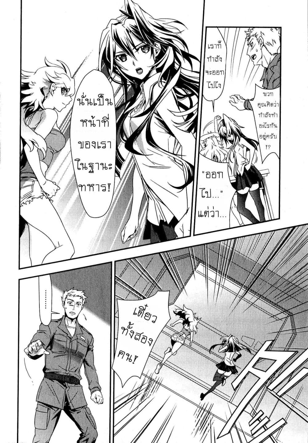 Senki Zesshou Symphogear 1-1