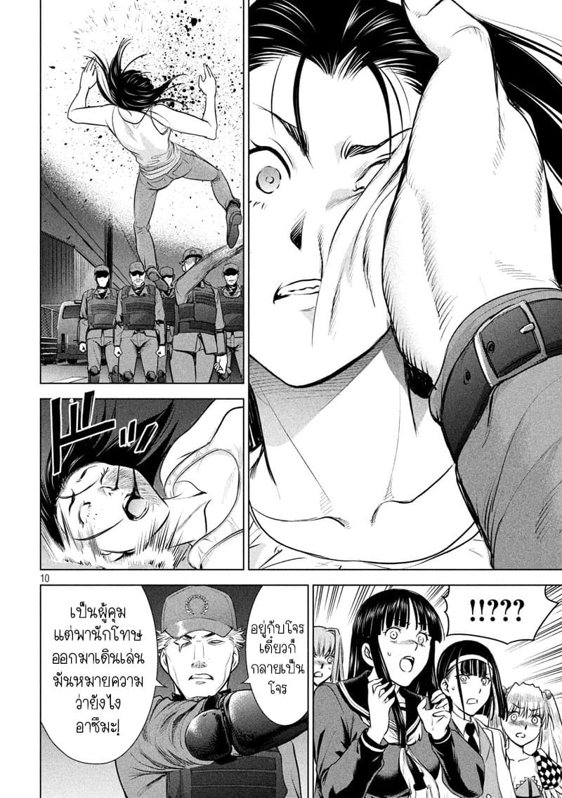 Satanophany 96-ผู้คุมจู่โจมพิเศษฮากุโระ
