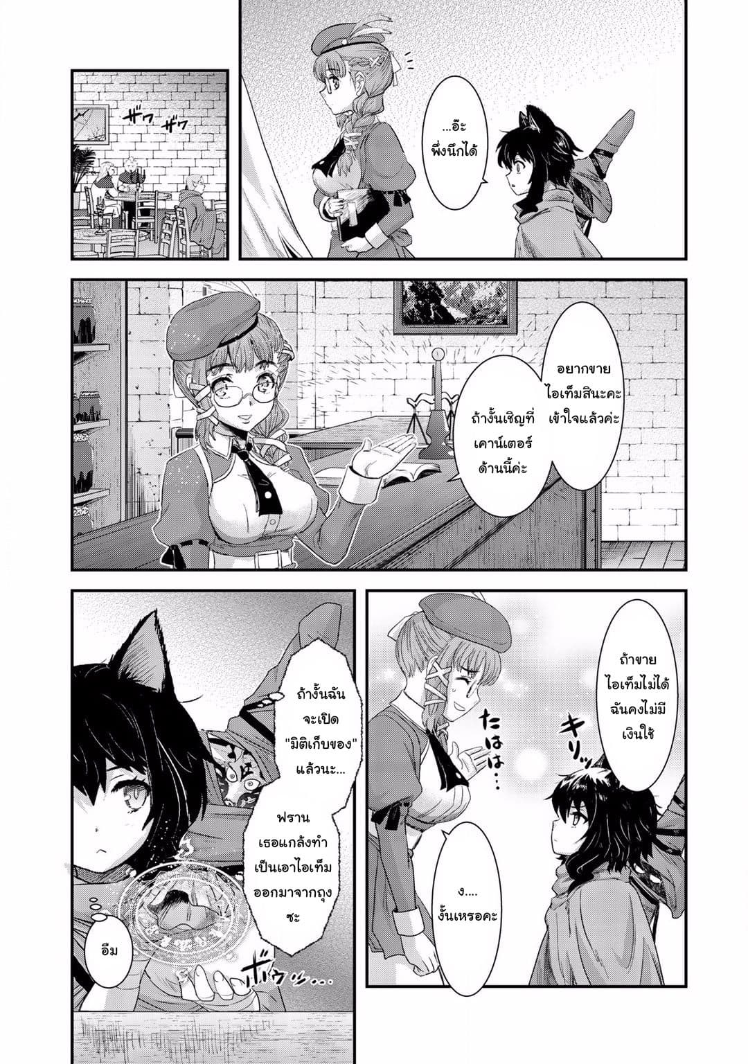 Tensei Shitara Ken deshita 5-กิลด์มาสเตอร์