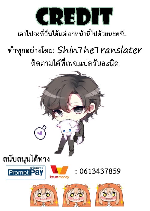 Save & Load no Dekiru Yadoya-San โรงแรมที่ให้คุณเซฟและโหลดได้ มีผู้กลับชาติมาเกิดสอนนักผจญภัยหน้าใหม่ 5-5