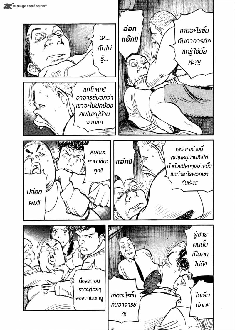 Billy Bat 77-ปีศาจบนดวงจันทร์