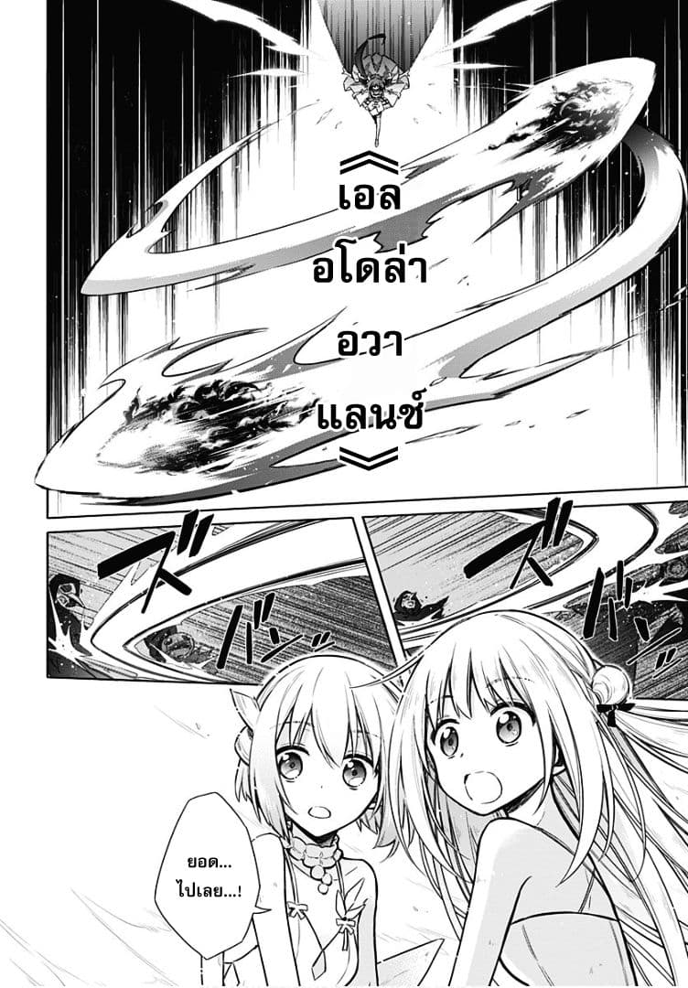Assassin's Pride 15-~จุดยืน~