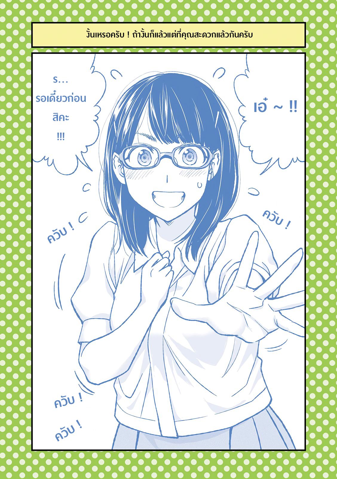 Dogeza De Tanondemita 11-11