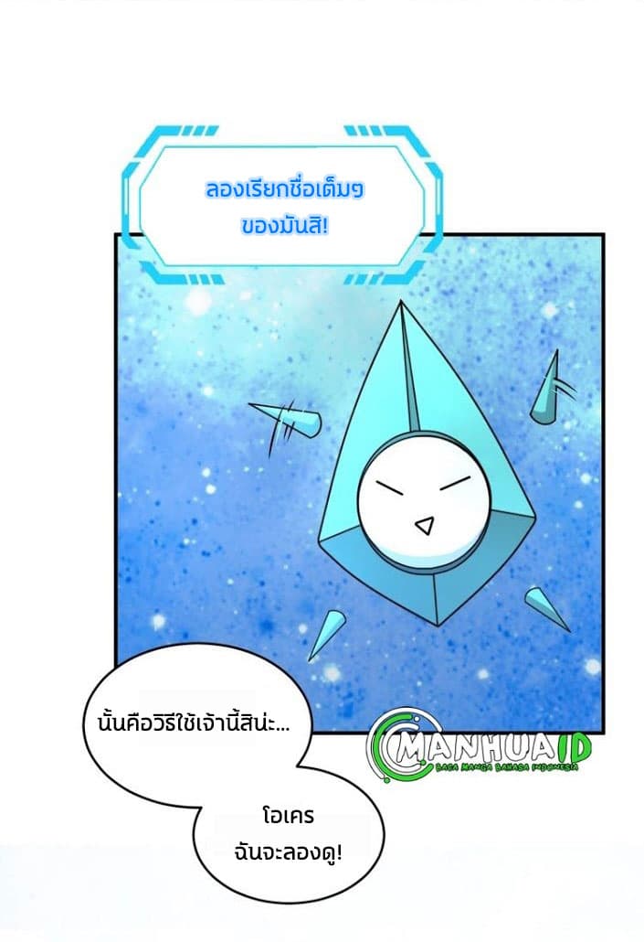 Crossing Man (ระบบ Cross interceptor) 16-16