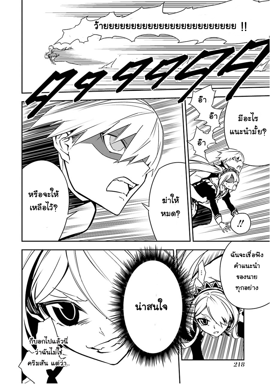 Ragna Crimson 3-จุดเริ่มต้นของตำนาน