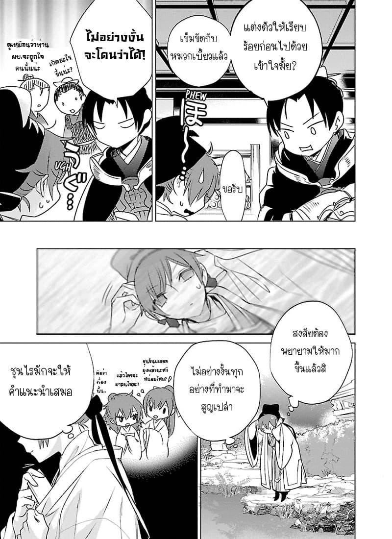 Eikoku Monogatari Shunka torikae Shou 3-3