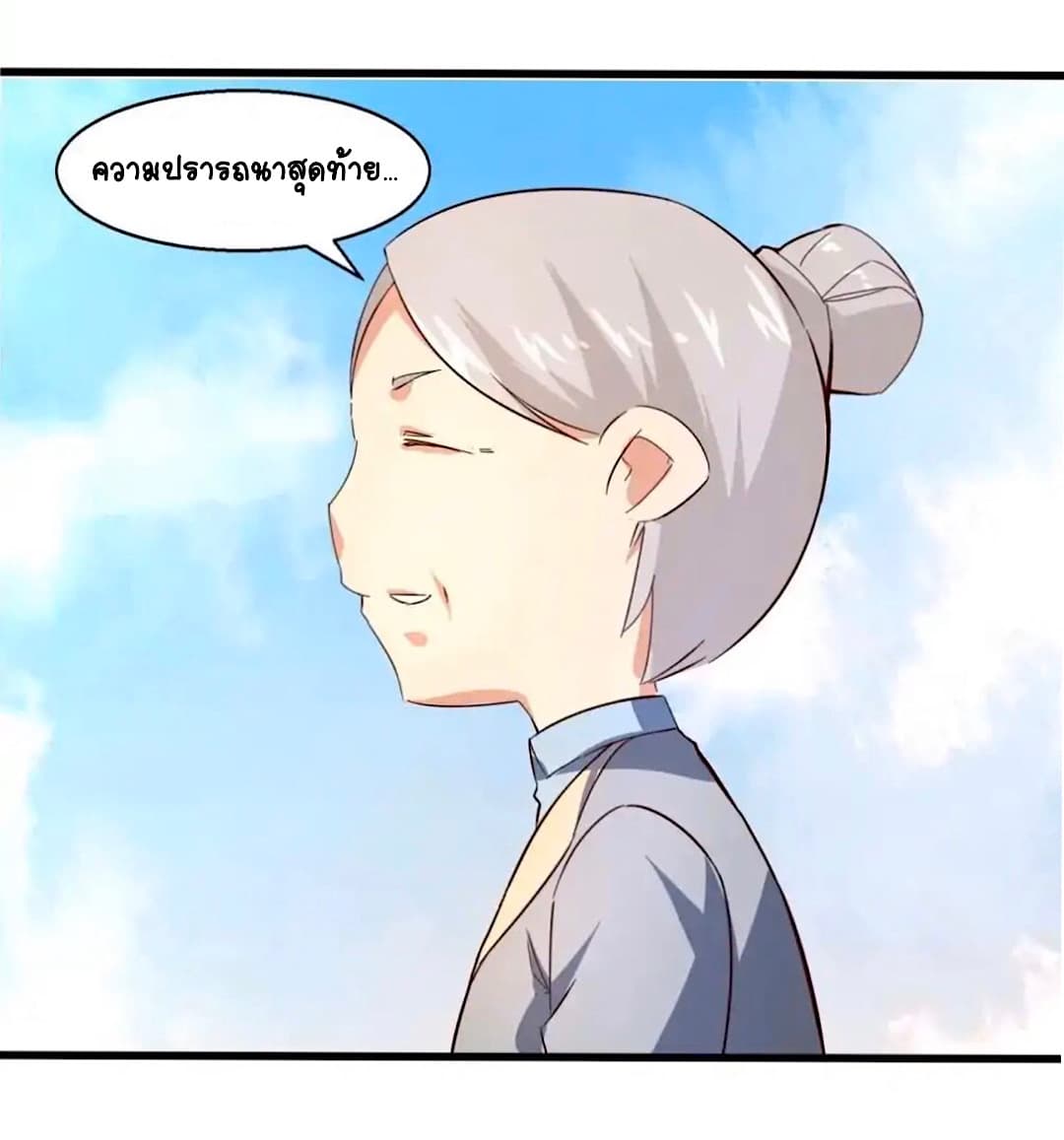 Day 100 of My Sister's Disappearance 100 วันที่น้องสาวฉันนั้นหายไป 24-24