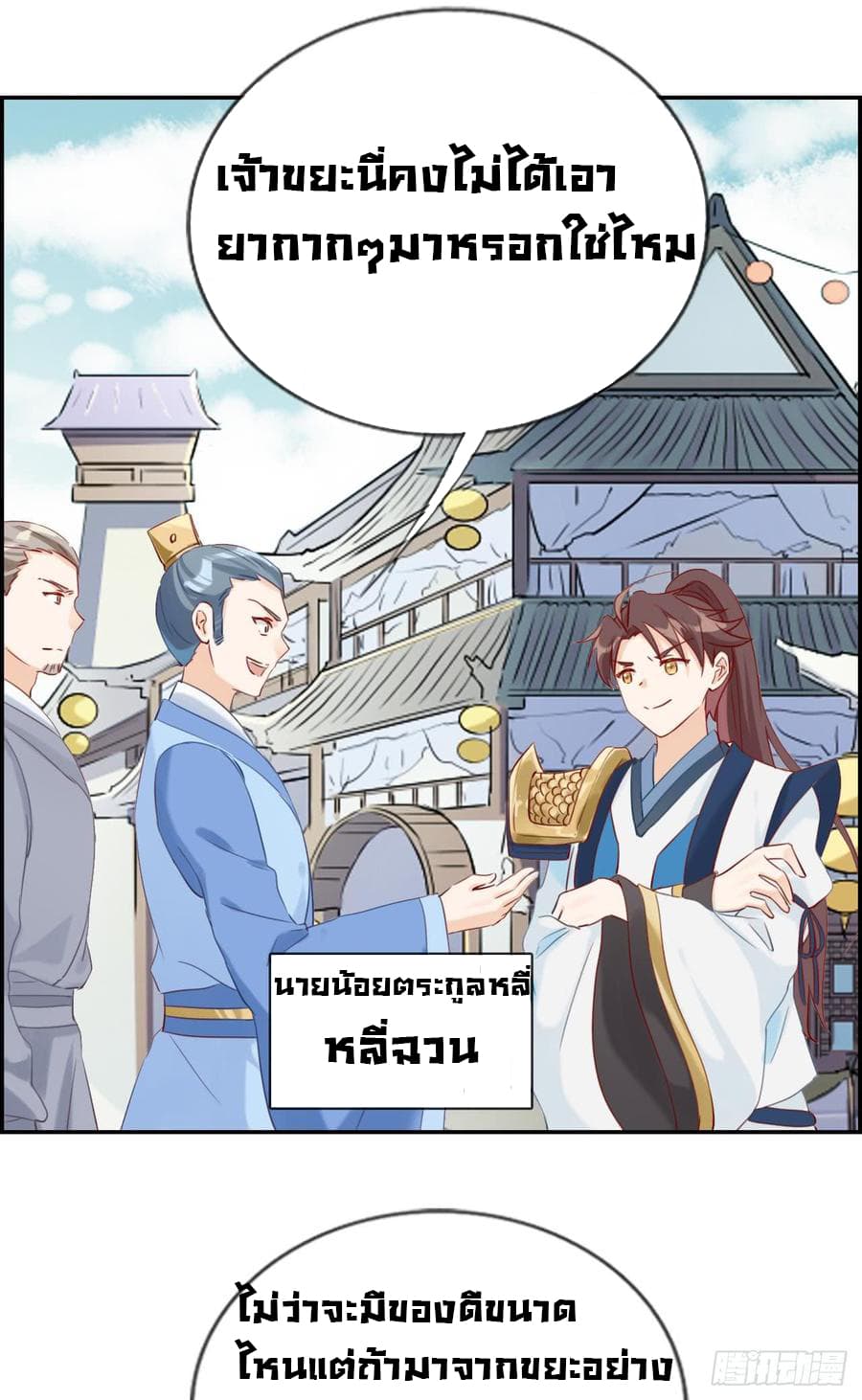 Strongest Friend System 7-7
