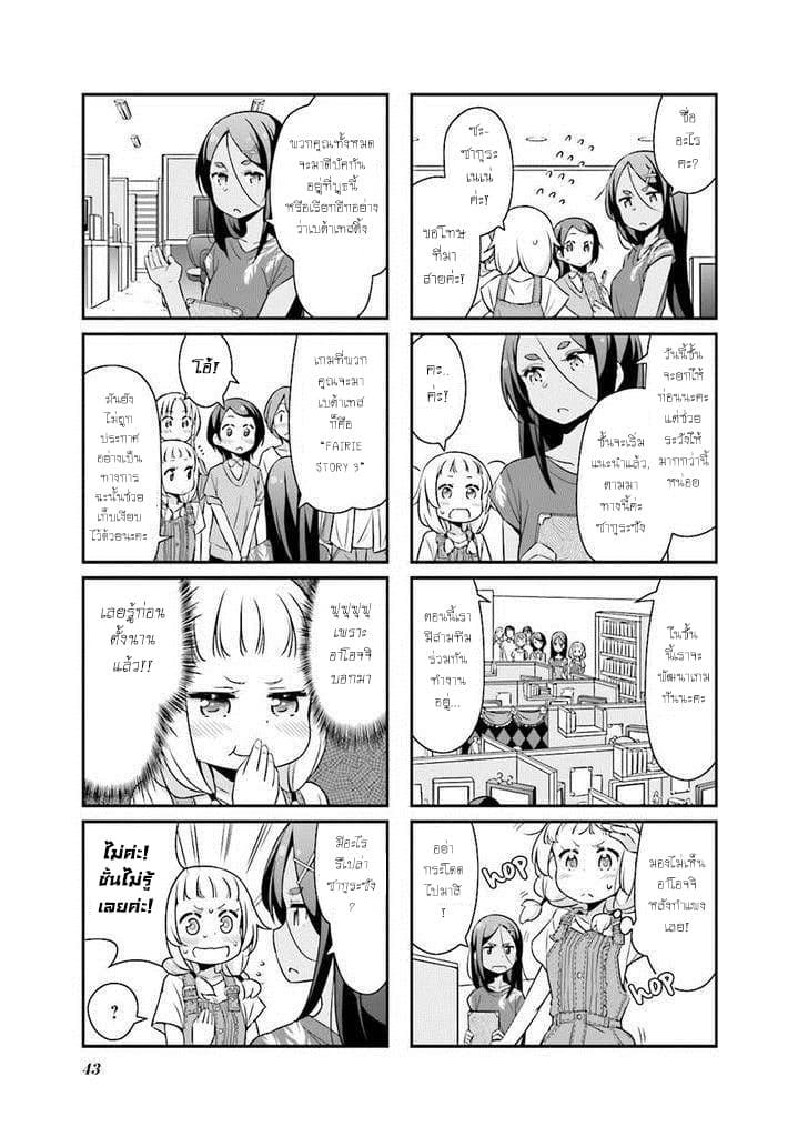 New Game! 17-17