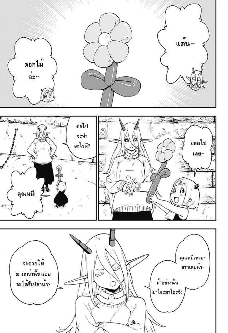 Hime-sama "Goumon" no Jikandesu ได้เวลา "ทรมาน" เจ้าหญิงแล้วค่ะ 52-52