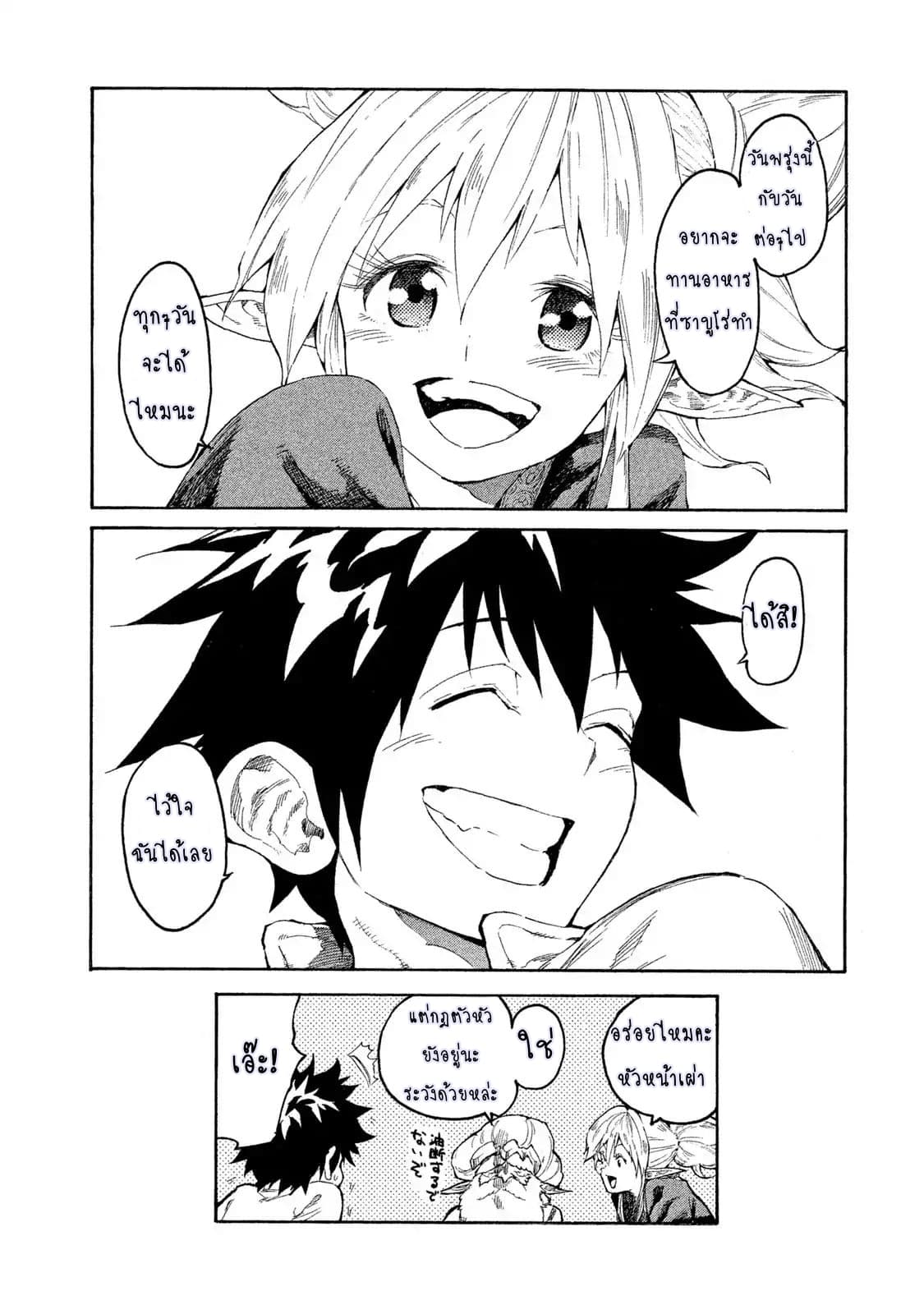 Mazumeshi Elf to Youbokugurashi 1-1