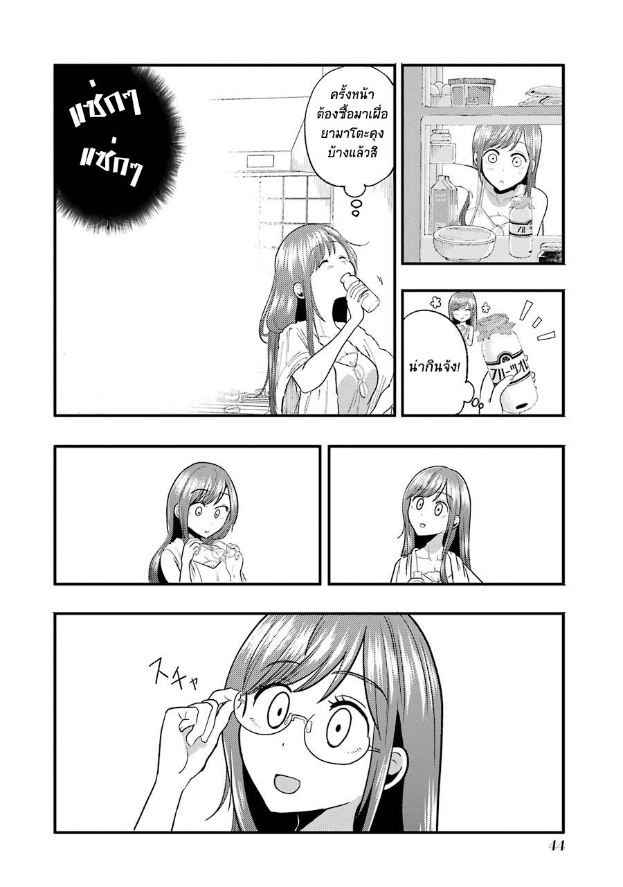 Yakumo-san wa Edzuke ga Shitai. 10-ม. ที่น่ากลัว