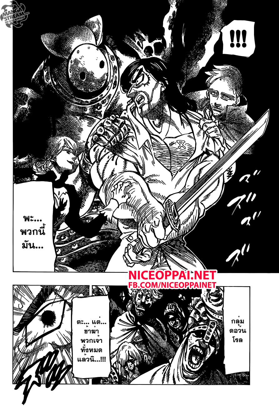Nanatsu no Taizai 153-บทเพลงแห่งการสารภาพ
