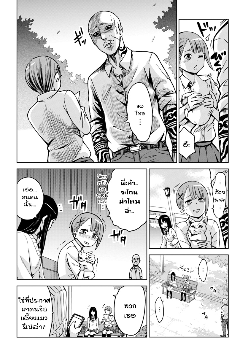 Mieruko-chan 4-4