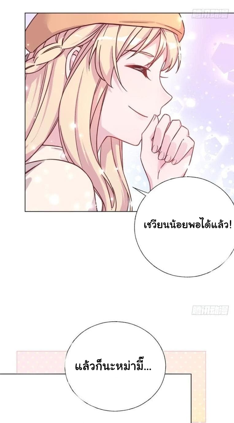 Prince Charming Daddy Desended From Heaven 2-2