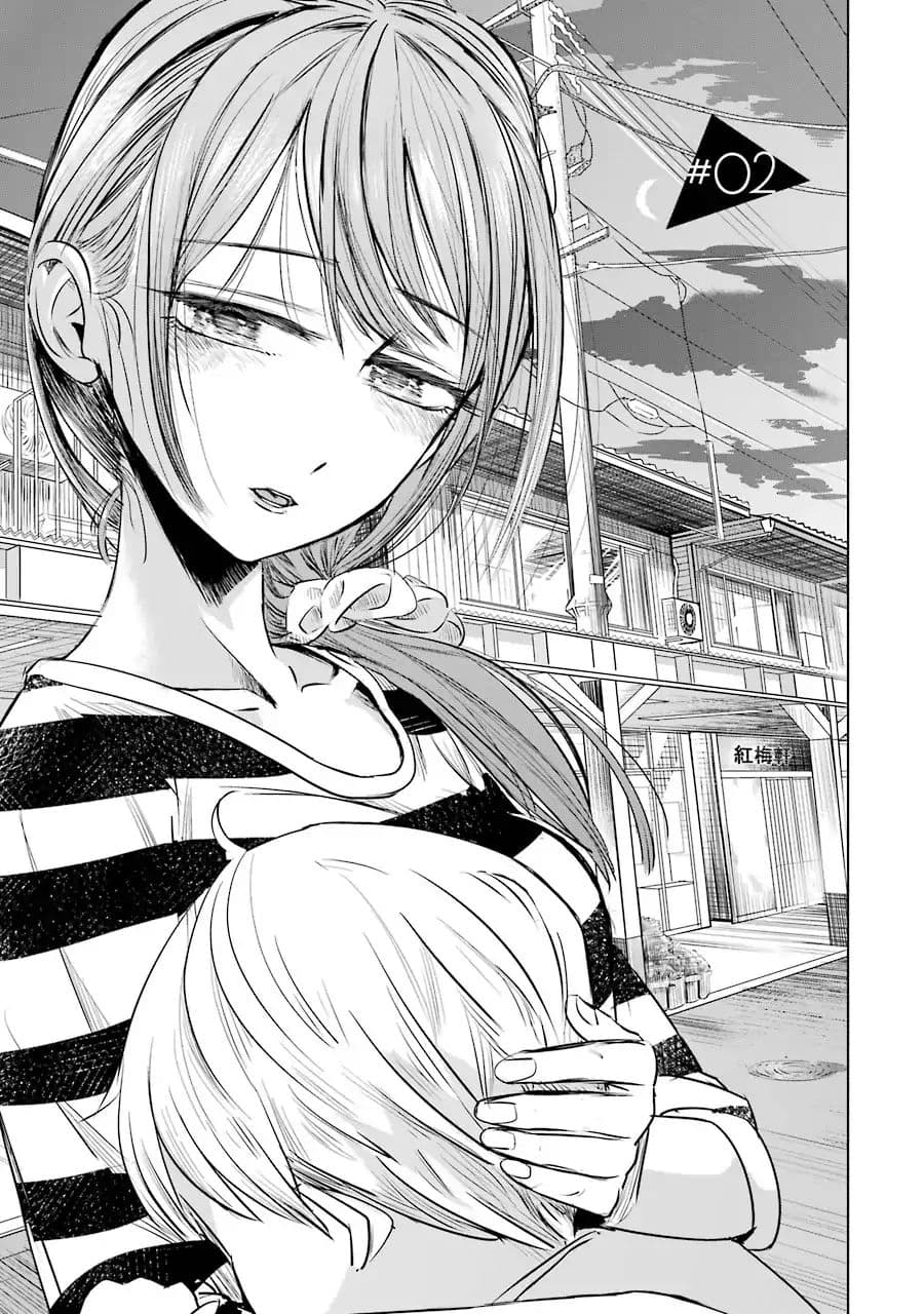I Want Your Mother to Be with Me! แม่นายฉันขอนะ! 2-2