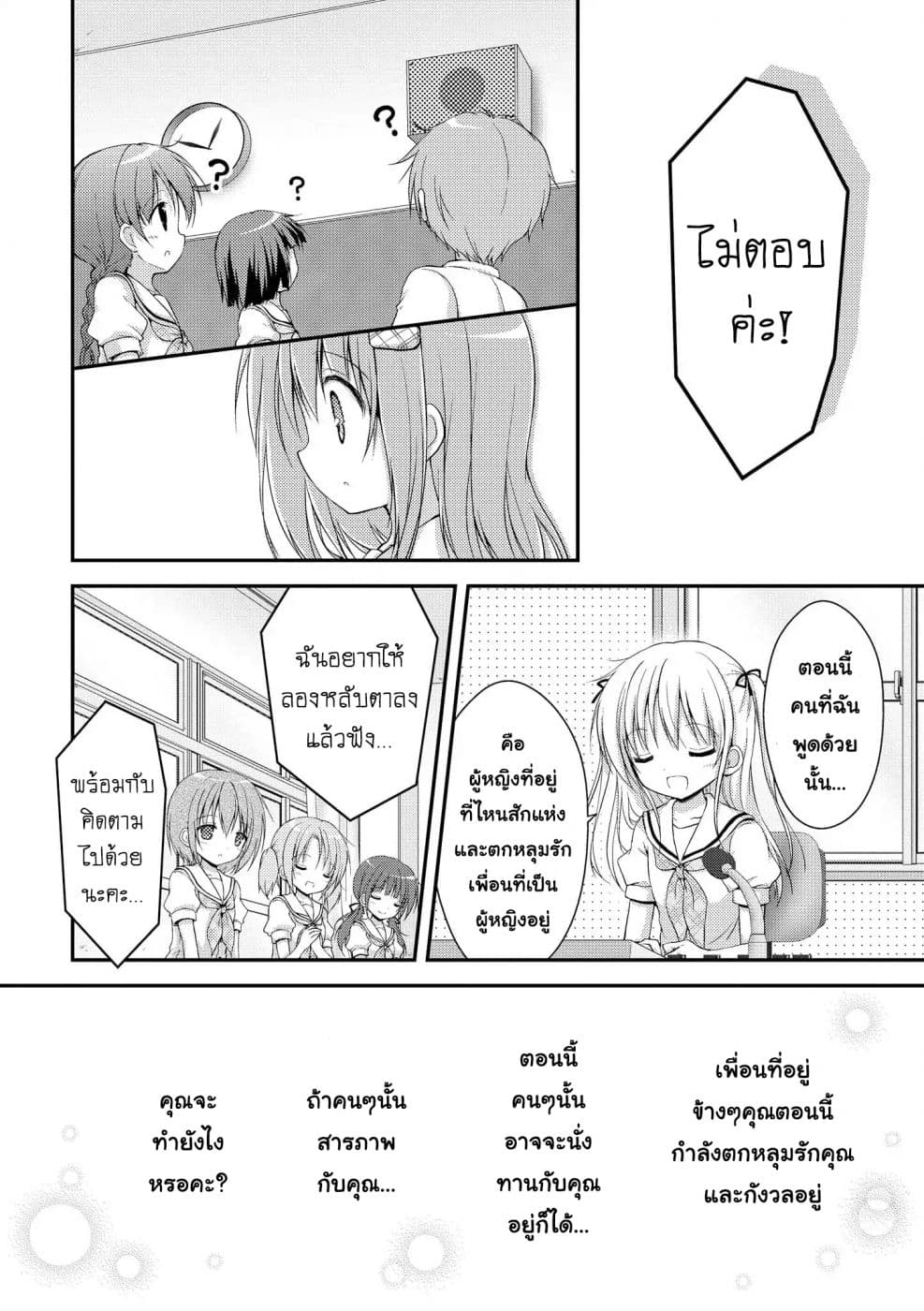 Fuafuwa Hakusho 2-2