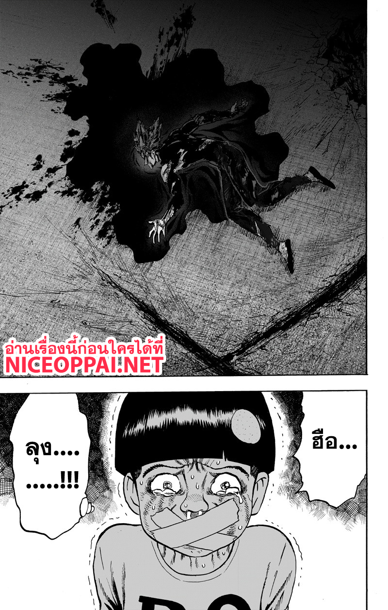 One Punch Man 89-หม้อไฟ