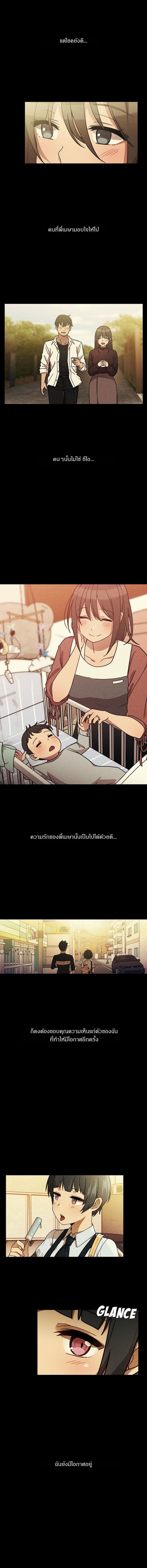 Close as Neighbors ก็เรามันเพื่อนบ้านกันไงล่ะ 49-49
