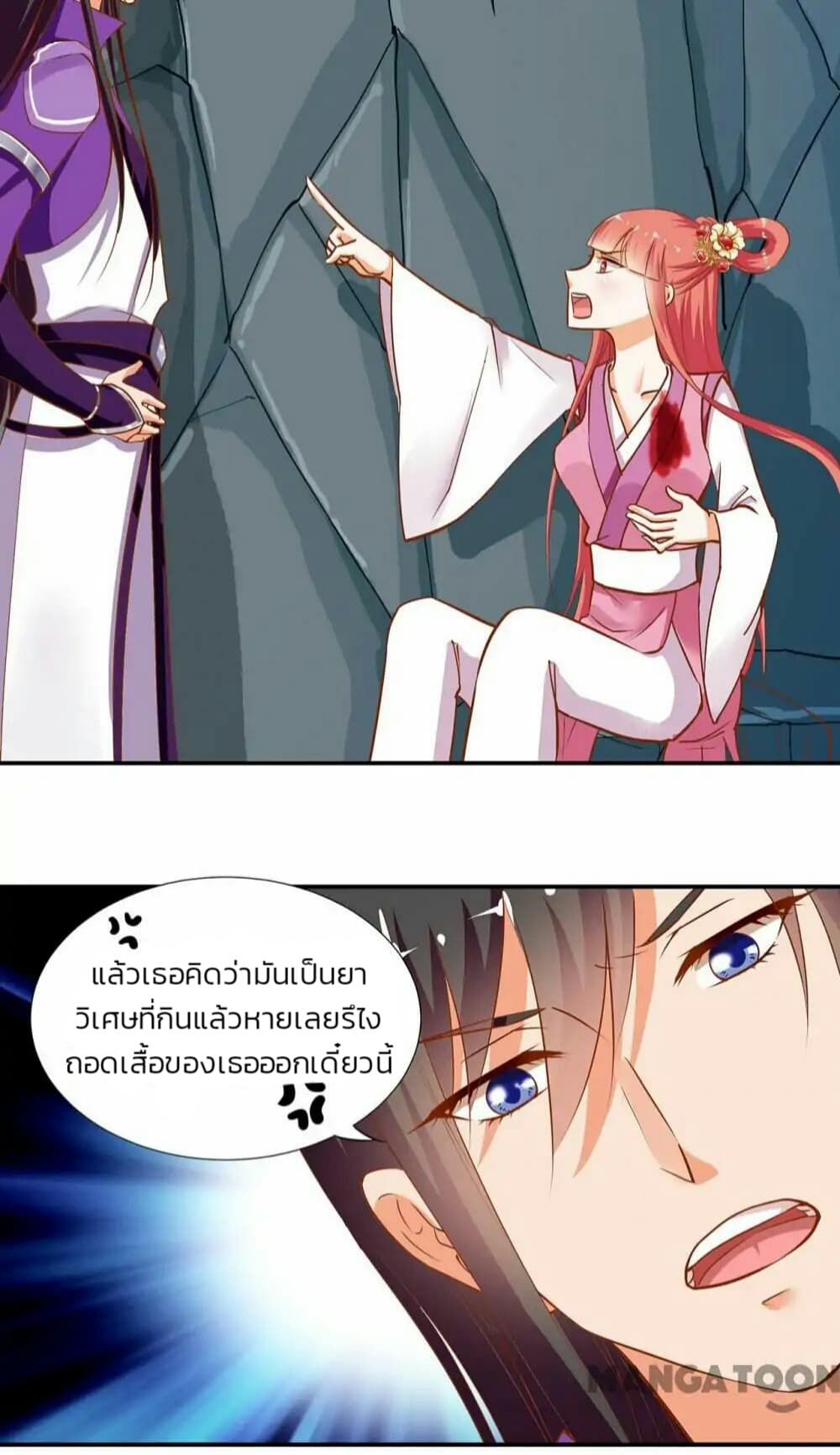 The Princess's Time-travel 2-2