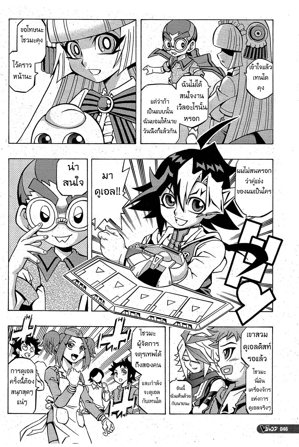 Yu-Gi-Oh! OCG Structures 5-The Four Kings Assemble