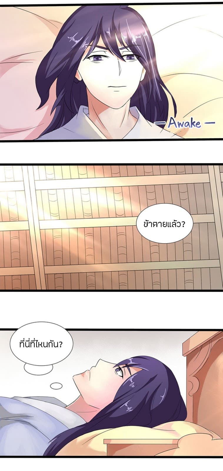 Chaotic Sword God เทพกระบี่มรณะ 33-33