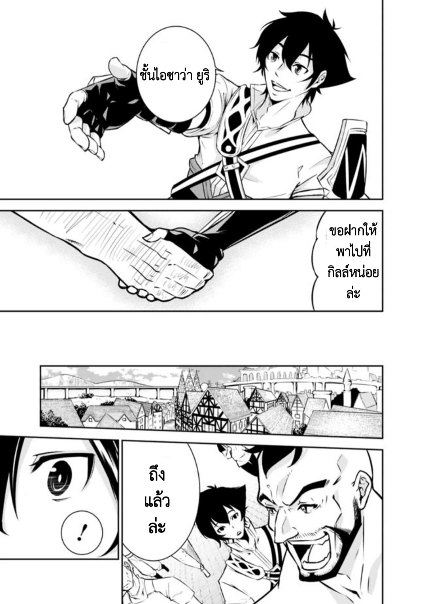 Shijou Saikyou no Mahou Kenshi 6-6