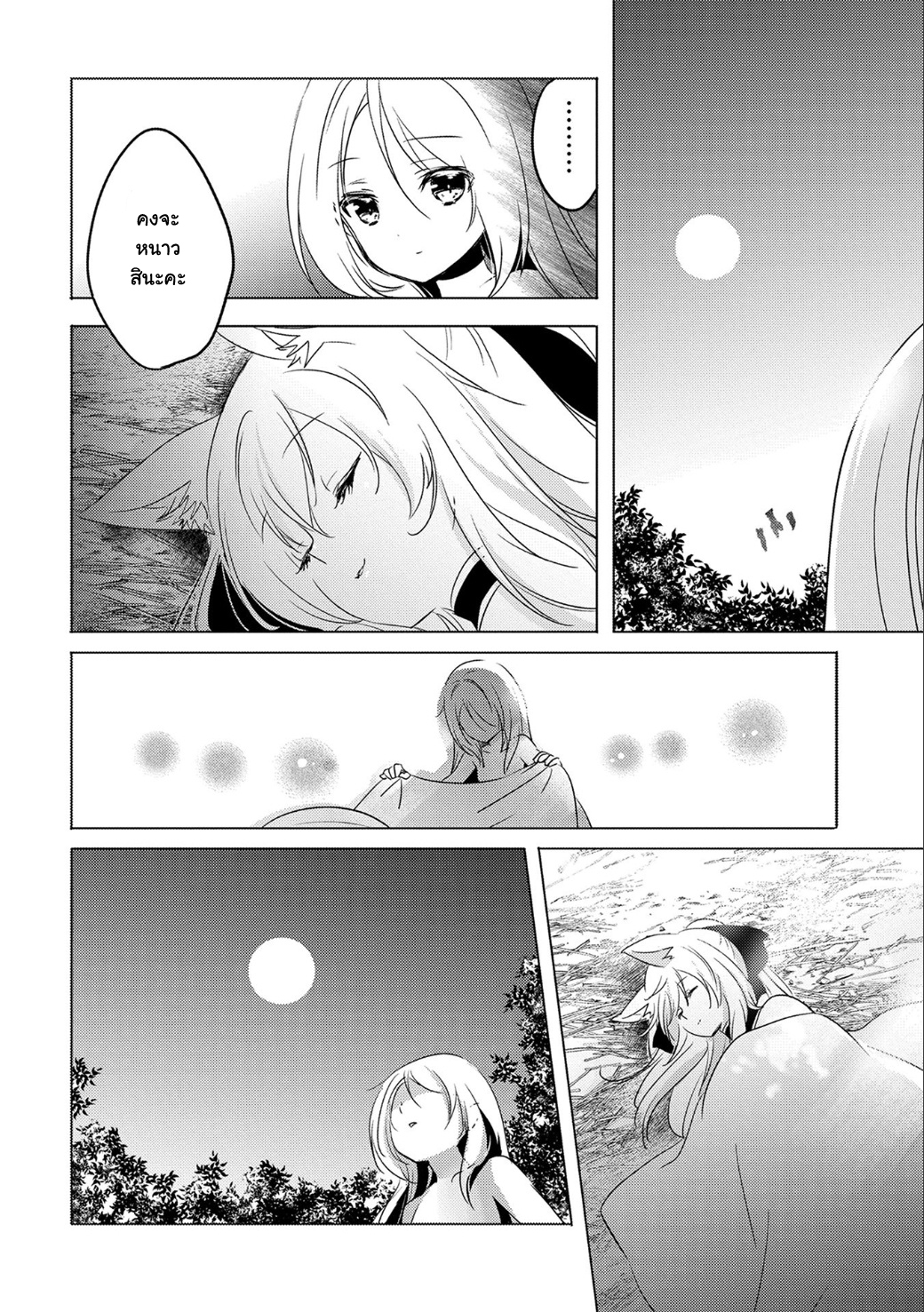Tensei Kyuuketsukisan wa Ohirune ga Shitai 12-12