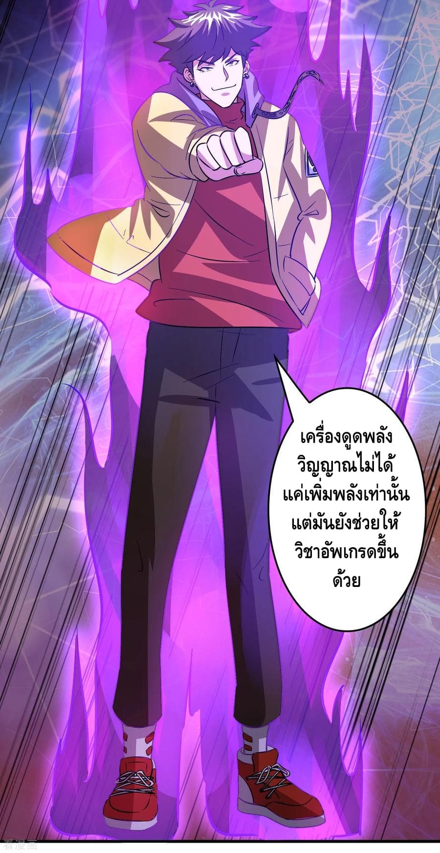 Become God Merchant in The Other World ข้ามต่างโลกเพื่อเป็นพ่อค้าเทพสุดมั่งคั่ง 50-50