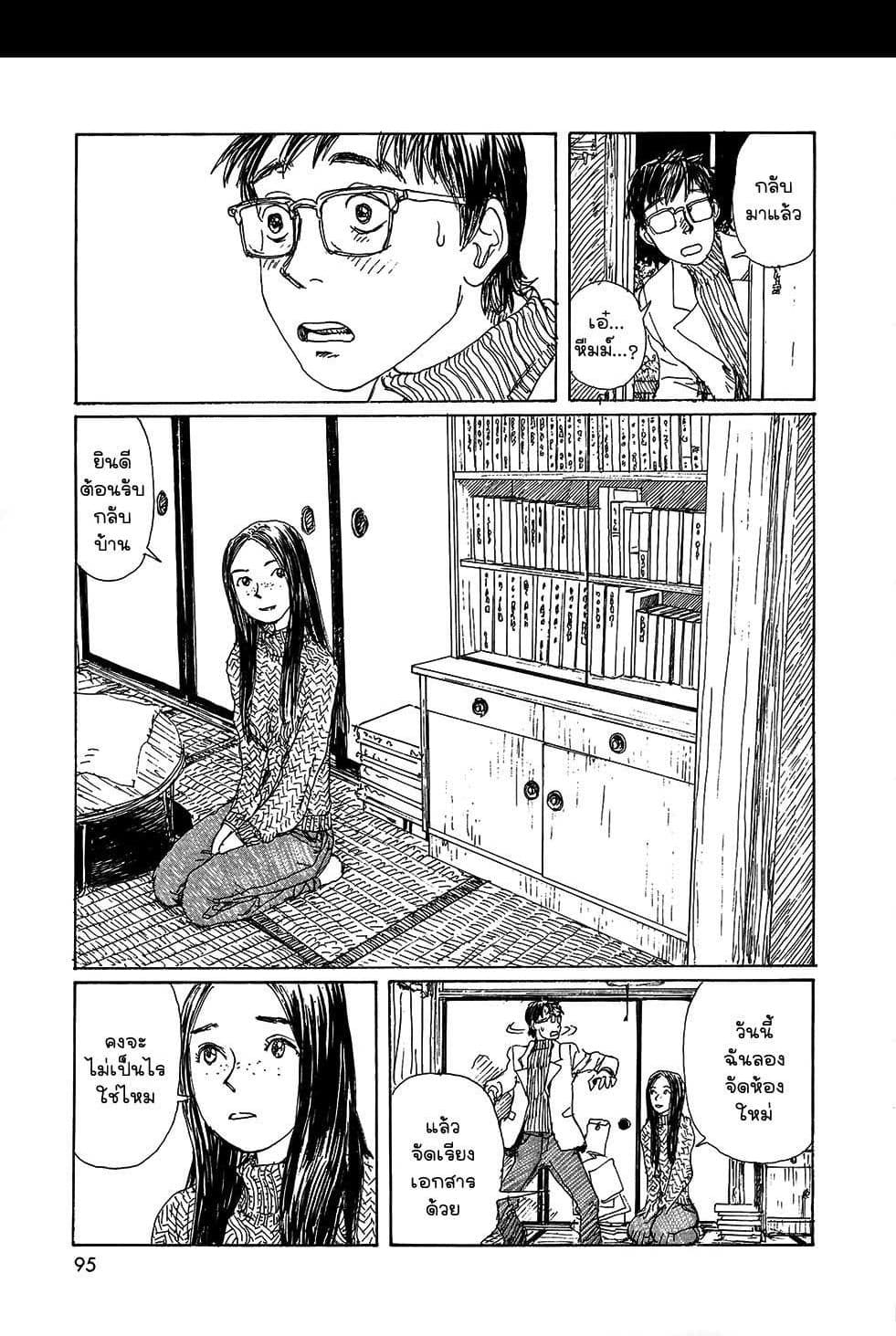 Omoide Emanon 4-การเดินทางแห่งเอมะนอน 1973